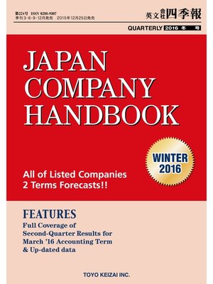 cover image of Japan Company Handbook 2016 Winter （英文会社四季報2016Winter号）